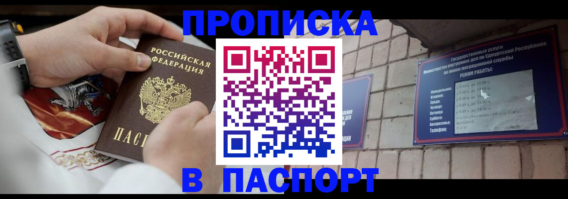 временная регистрация собственник в Красноуфимске