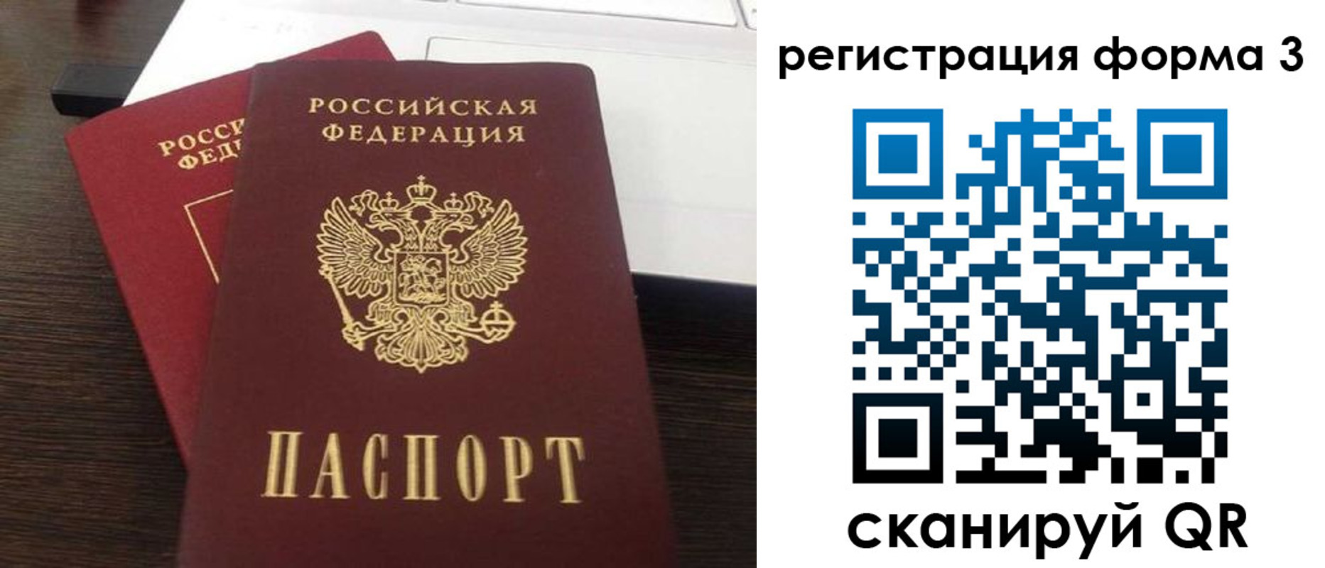 временная регистрация надежно в Красноуфимске