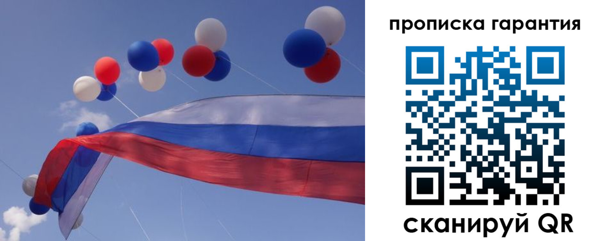 прописка законно в Красноуфимске