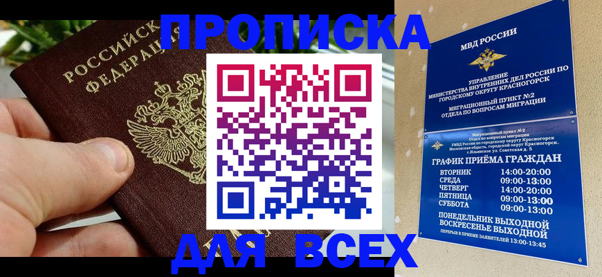 прописка иностранных граждан в Красноуфимске