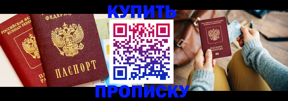 временная регистрация в Красноуфимске