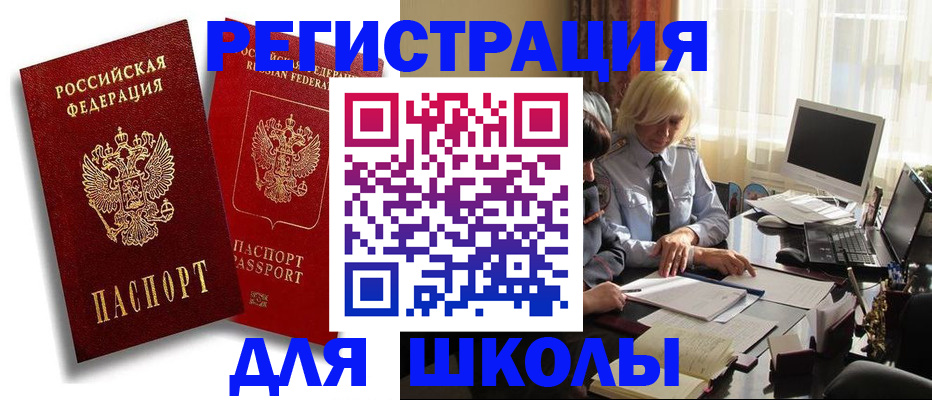 временная регистрация 2025 в Красноуфимске