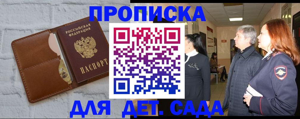 прописка штамп в Красноуфимске