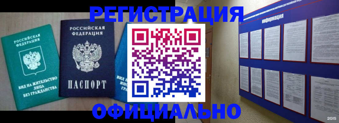 временная регистрация гарантия в Красноуфимске