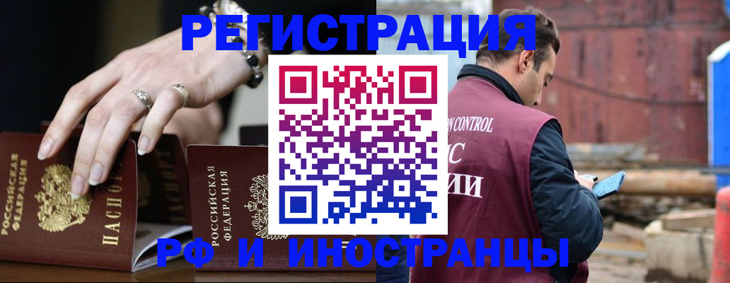 временная прописка в Красноуфимске