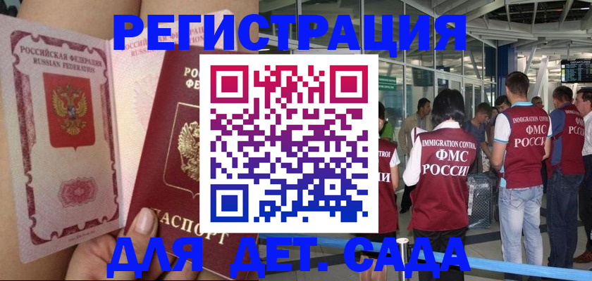 временная регистрация поиск в Красноуфимске