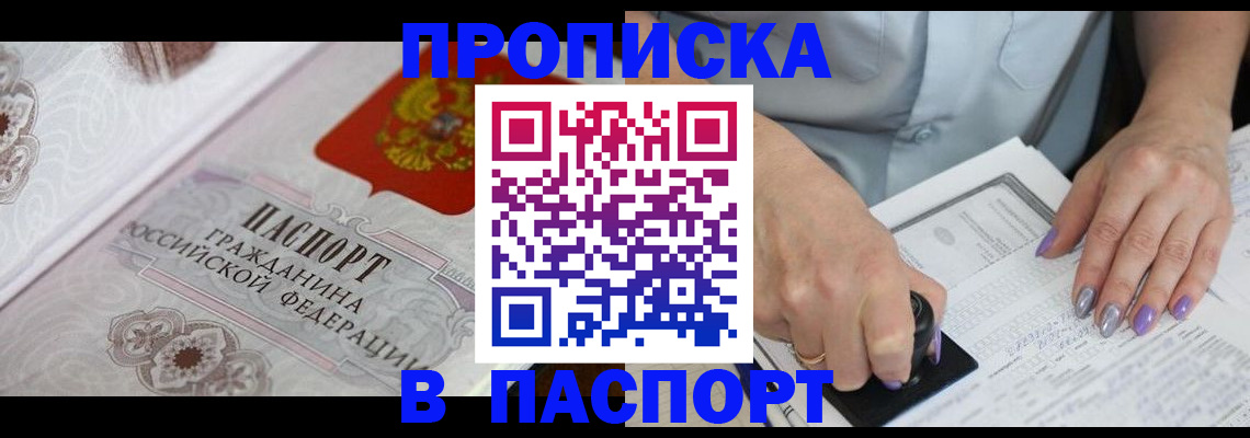 пропишу в квартире в Красноуфимске