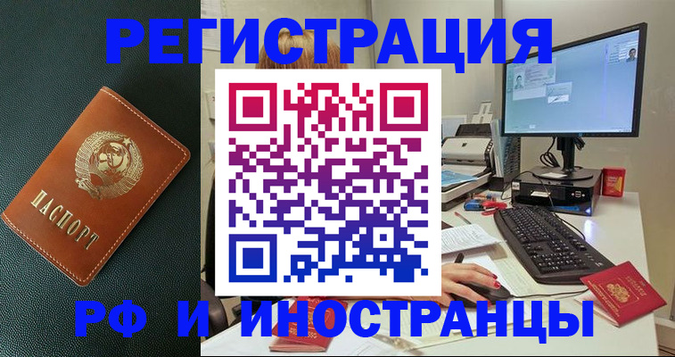 прописка для кредита в Красноуфимске