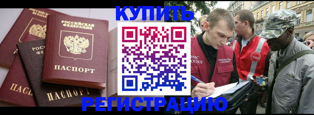 временная регистрация адрес в Красноуфимске