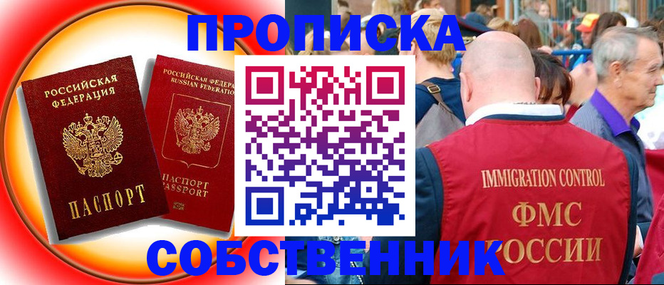 прописка иностранных граждан в Красноуфимске
