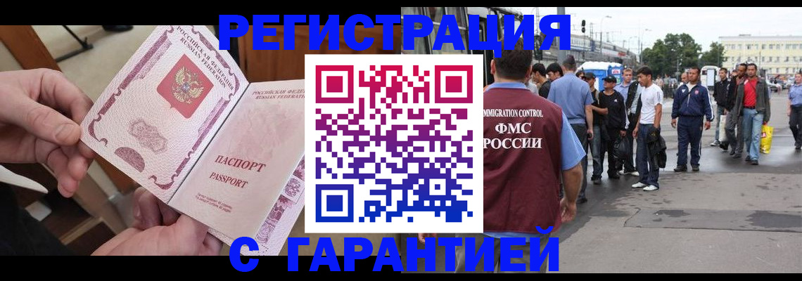 временная регистрация для всех в Красноуфимске