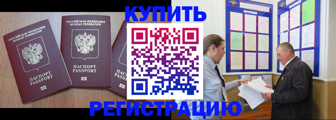 прописка регистрация в Красноуфимске