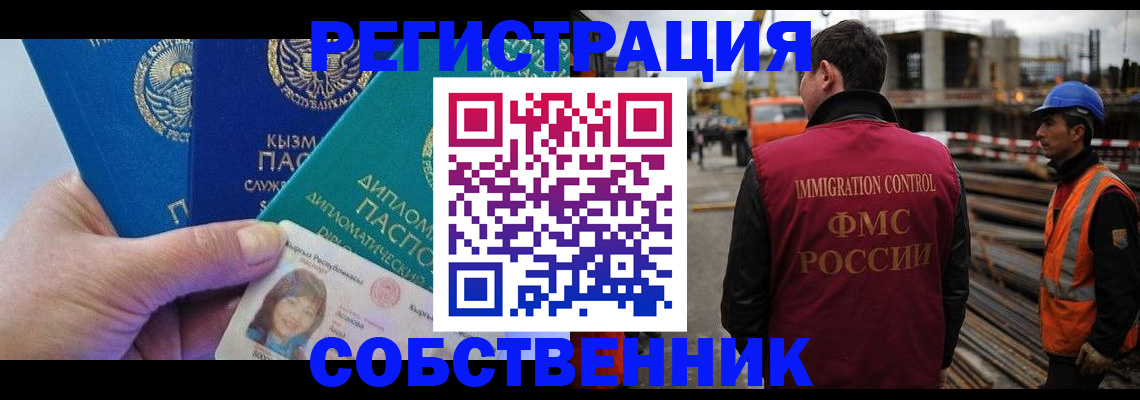 прописка для кредита в Красноуфимске